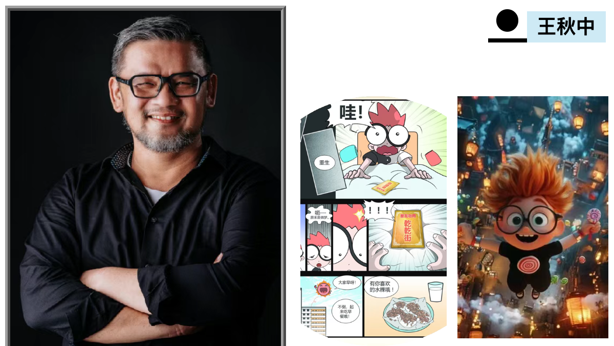 AIGC Creates the Myth of an "Eastern Disney"